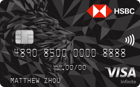 HSBC Visa Infinite Credit Card image
